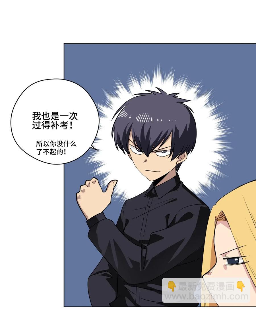 《厄运之王》205 寂静的前夕 第21页