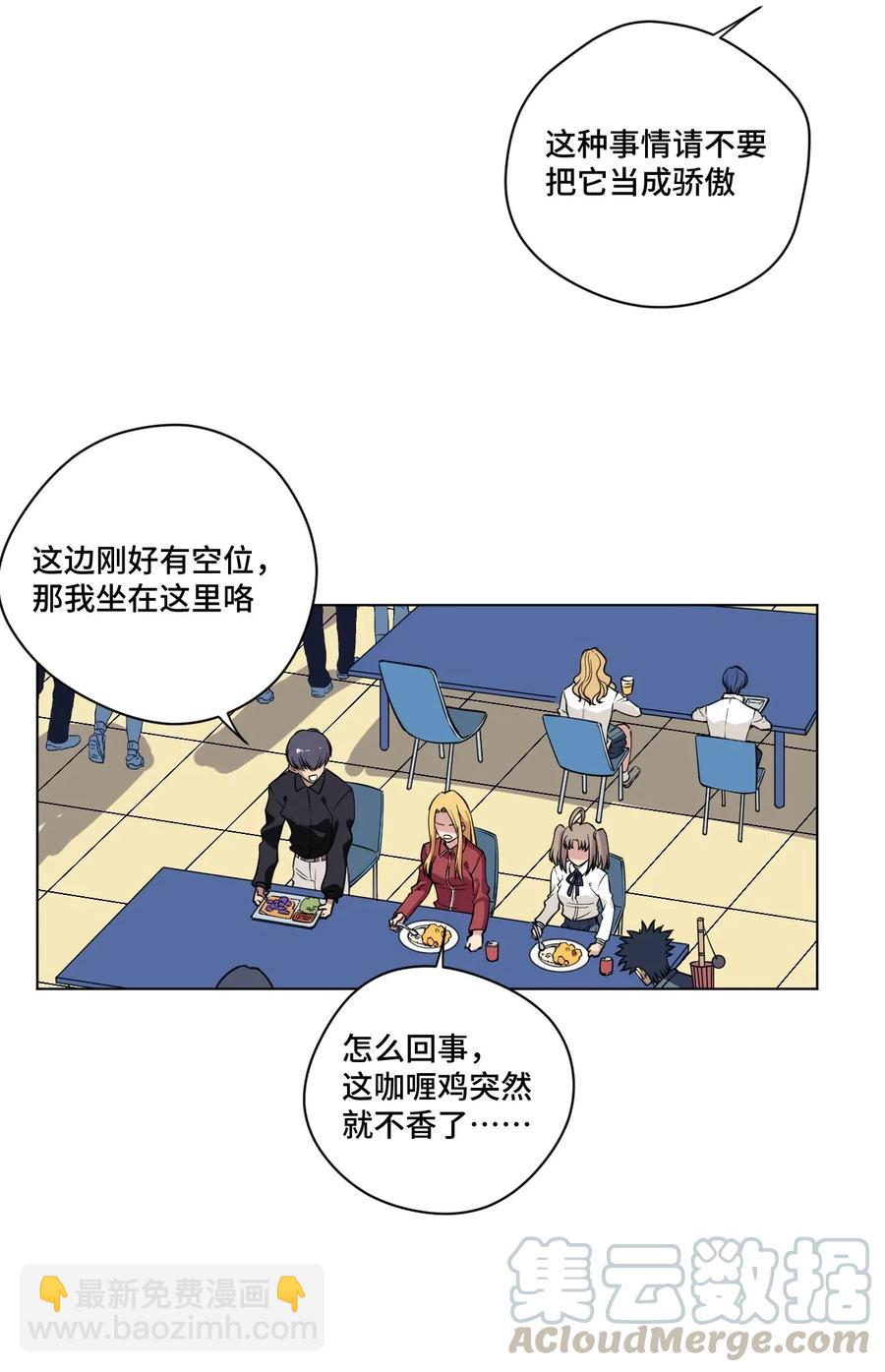 《厄运之王》205 寂静的前夕 第22页