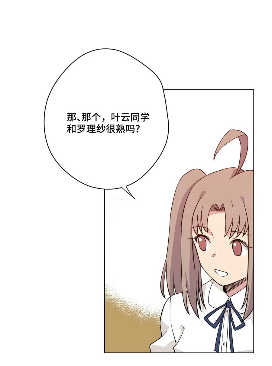 《厄运之王》205 寂静的前夕 第23页