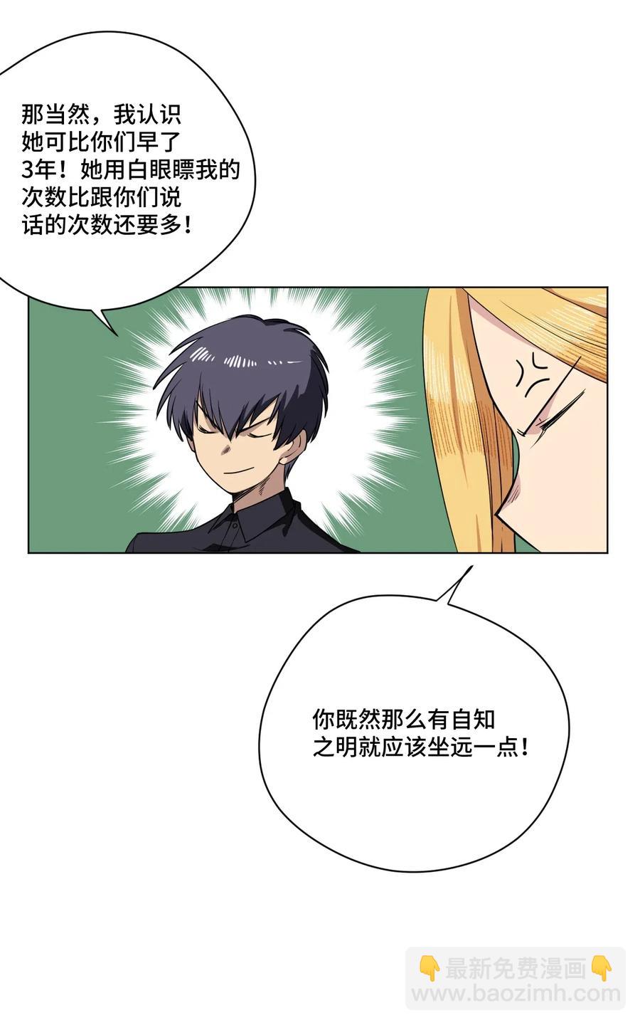 《厄运之王》205 寂静的前夕 第24页