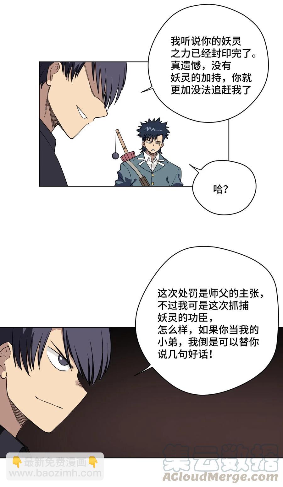 《厄运之王》205 寂静的前夕 第25页