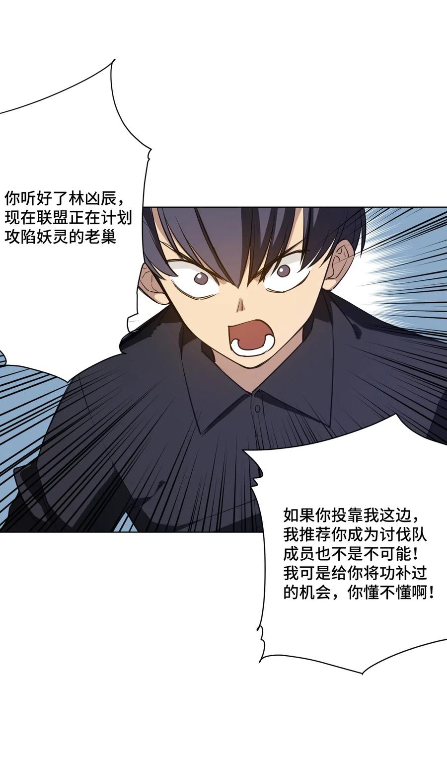 《厄运之王》205 寂静的前夕 第27页