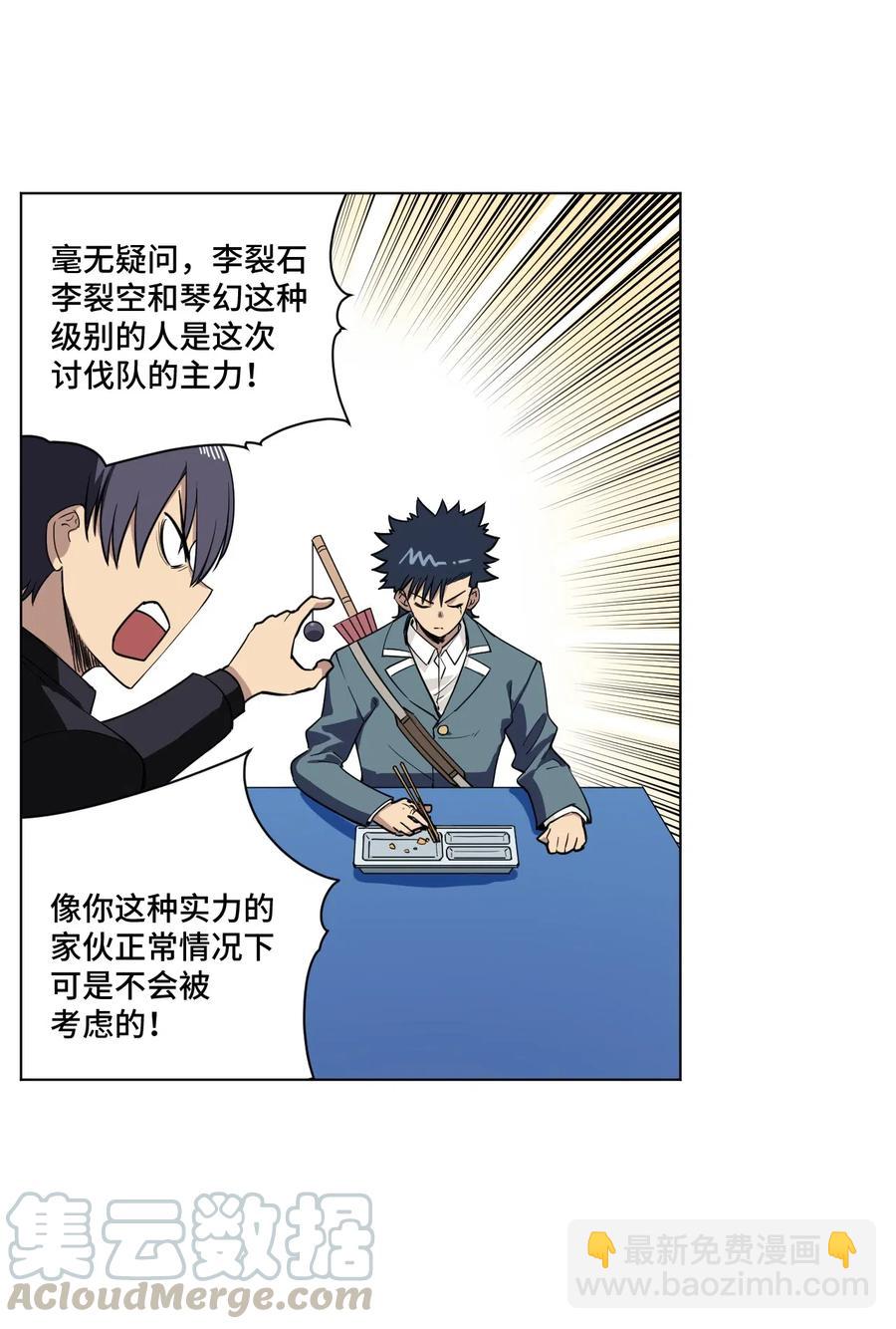 《厄运之王》205 寂静的前夕 第28页