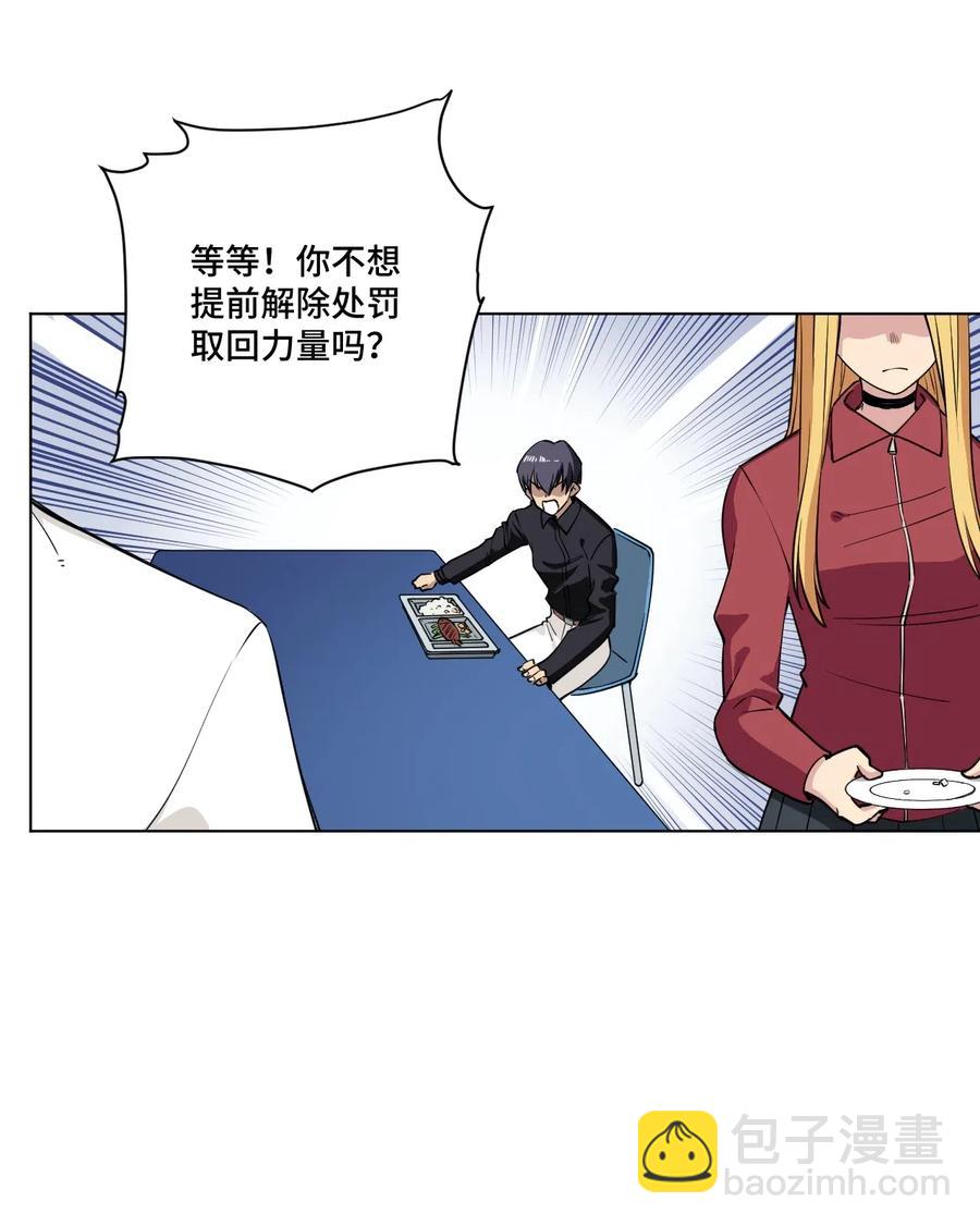 《厄运之王》205 寂静的前夕 第32页