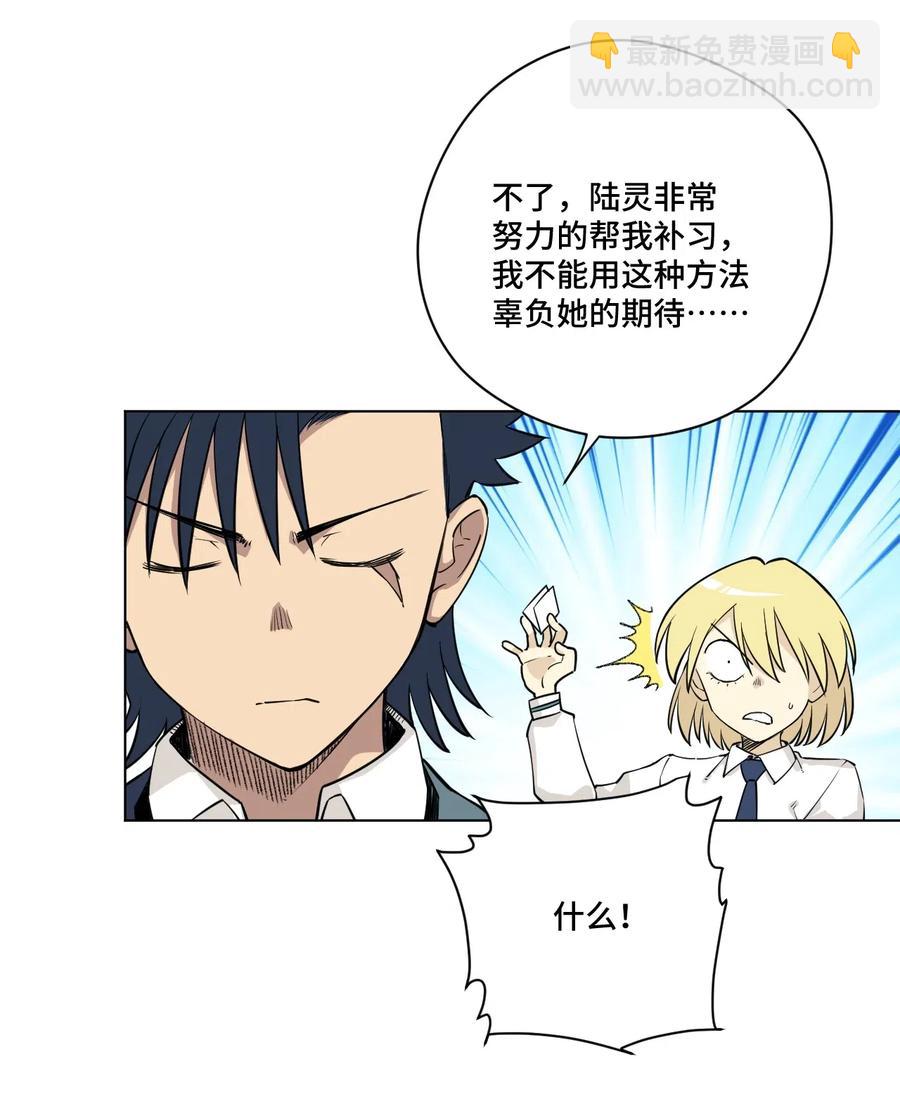 《厄运之王》205 寂静的前夕 第3页