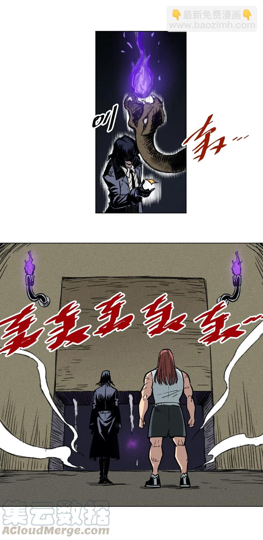 《厄运之王》205 寂静的前夕 第40页