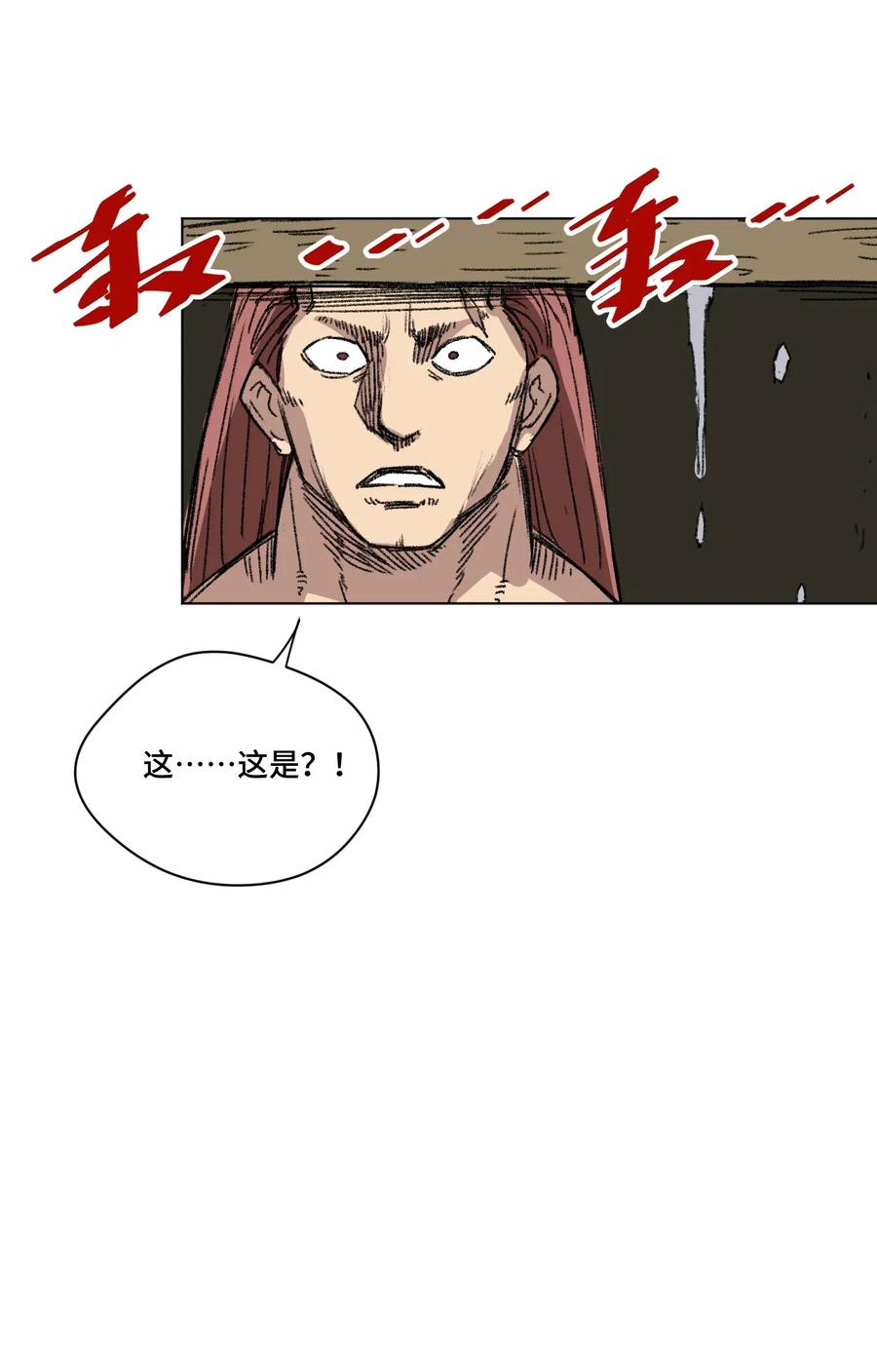 《厄运之王》205 寂静的前夕 第41页