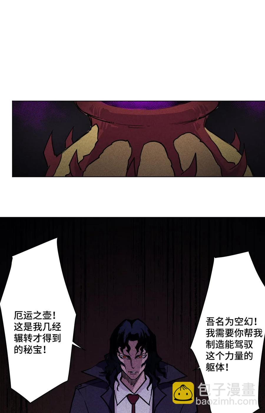 《厄运之王》205 寂静的前夕 第42页