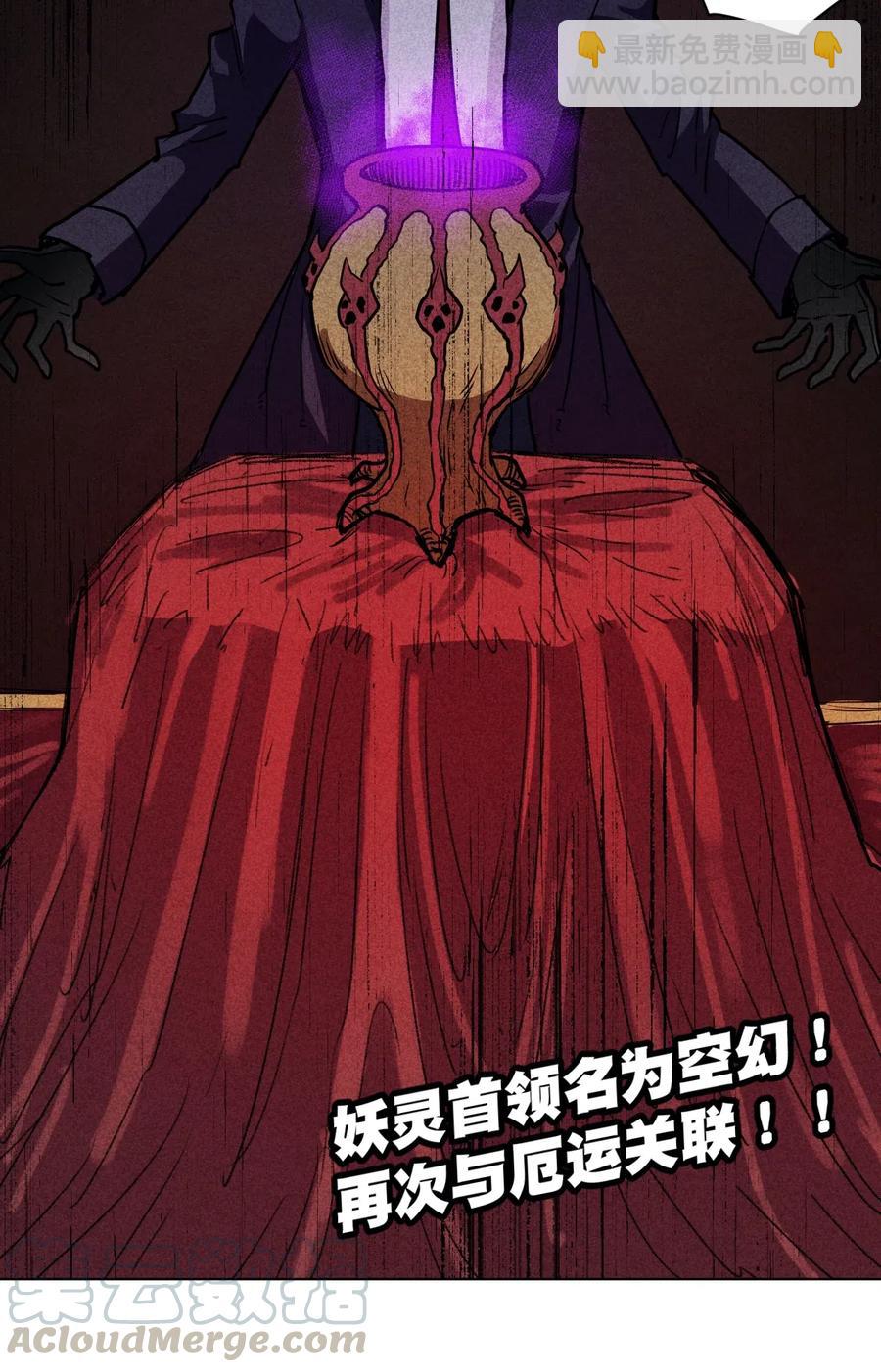 《厄运之王》205 寂静的前夕 第43页