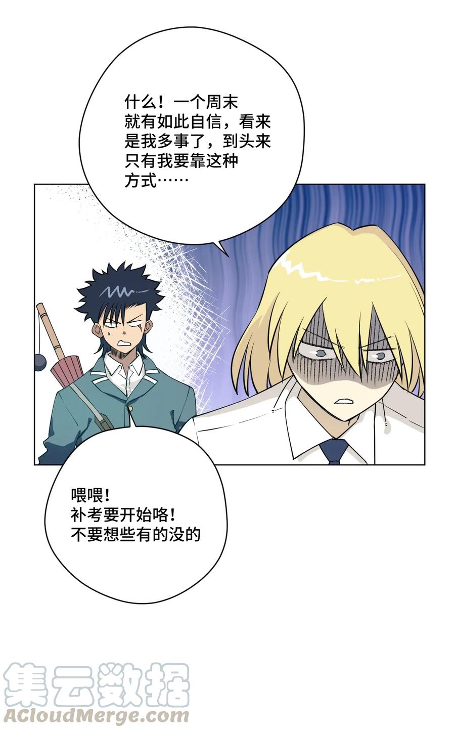 《厄运之王》205 寂静的前夕 第4页