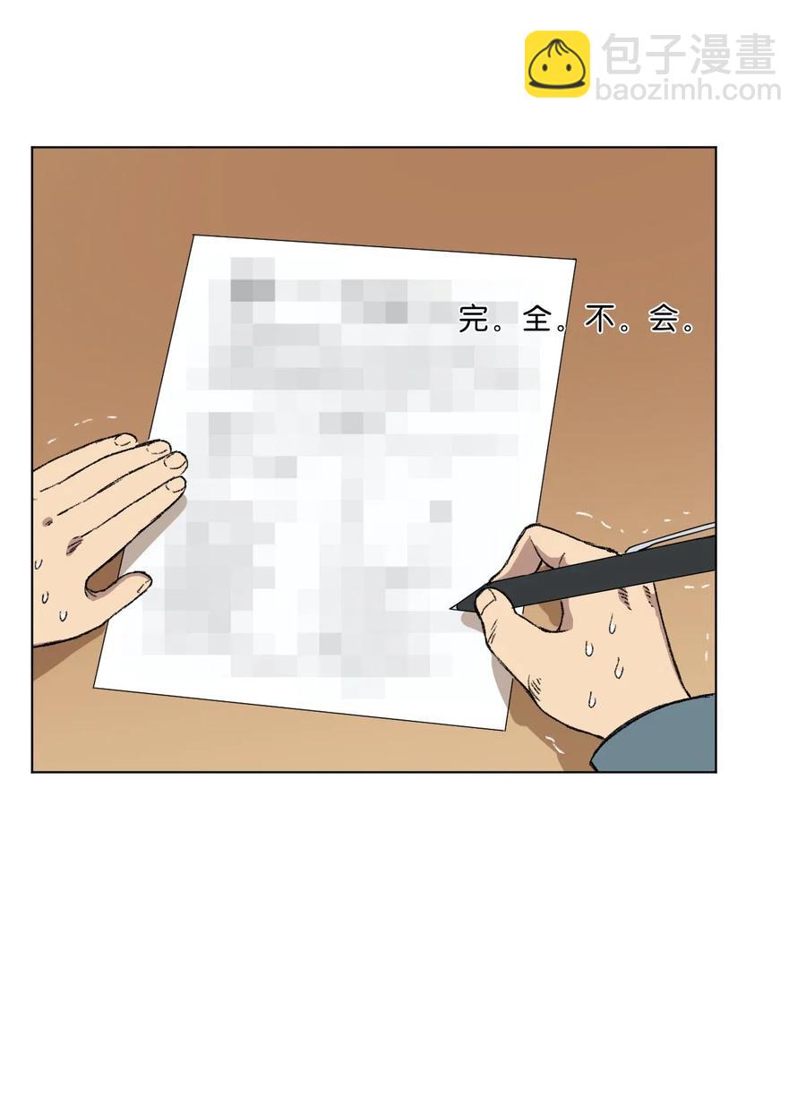 《厄运之王》205 寂静的前夕 第9页