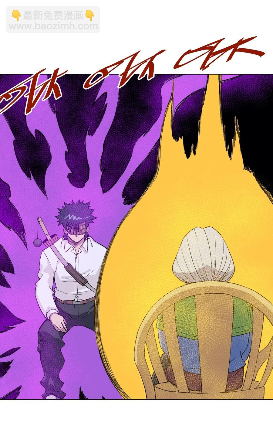 《厄运之王》203 封印成功？! 第12页
