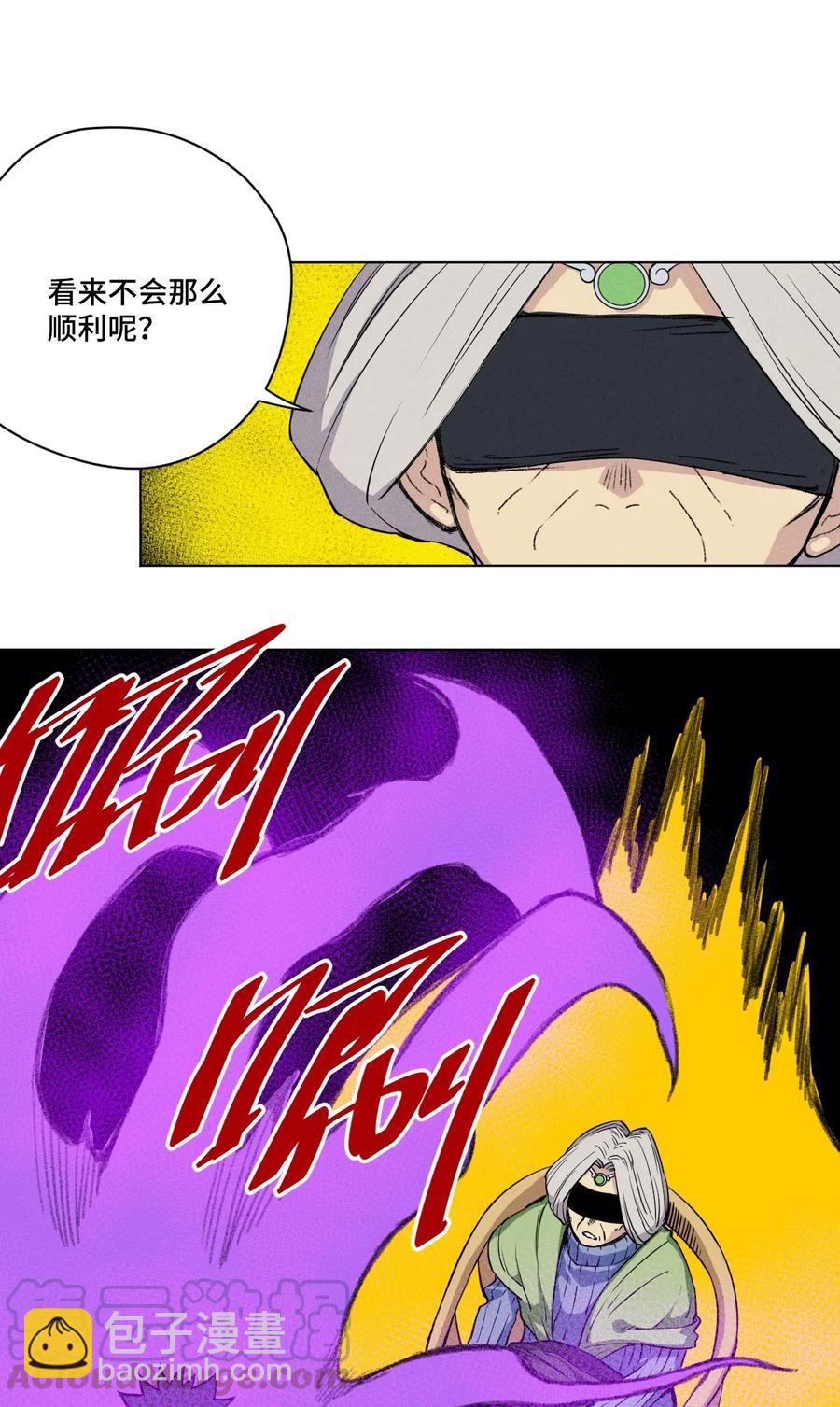 《厄运之王》203 封印成功？! 第13页