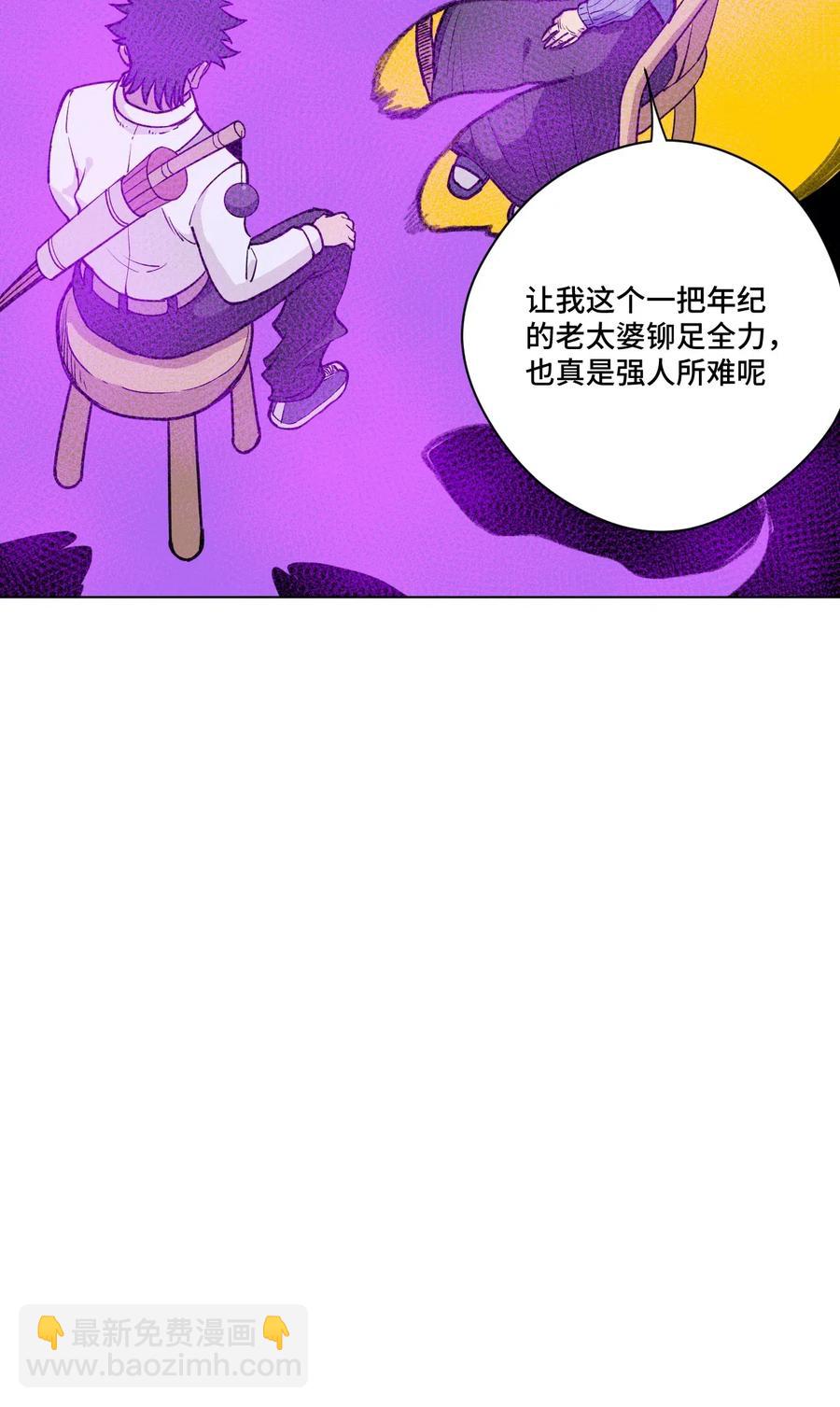 《厄运之王》203 封印成功？! 第14页