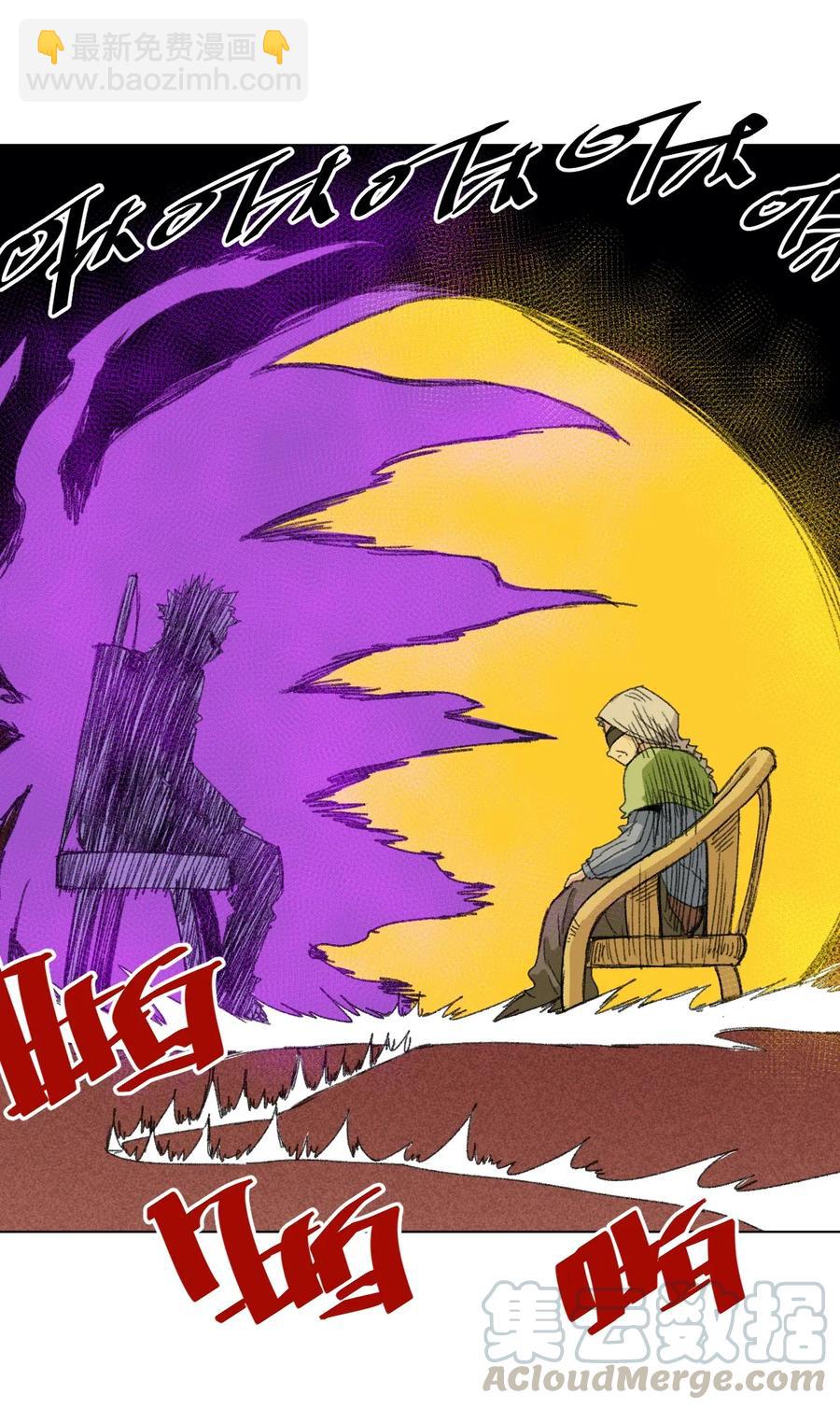 《厄运之王》203 封印成功？! 第16页