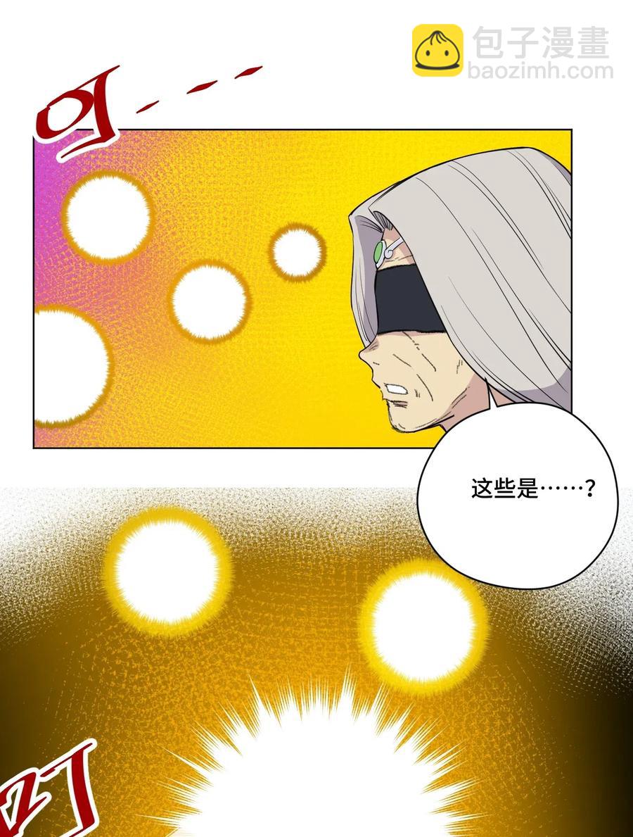 《厄运之王》203 封印成功？! 第18页