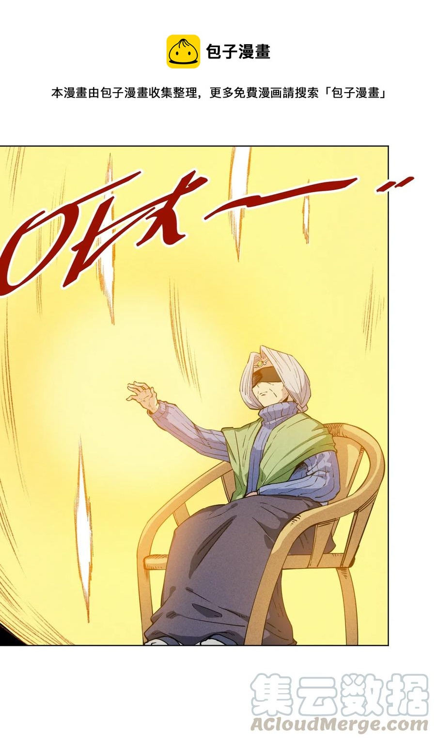 《厄运之王》203 封印成功？! 第1页