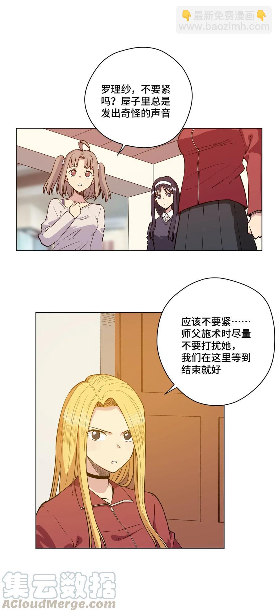 《厄运之王》203 封印成功？! 第22页