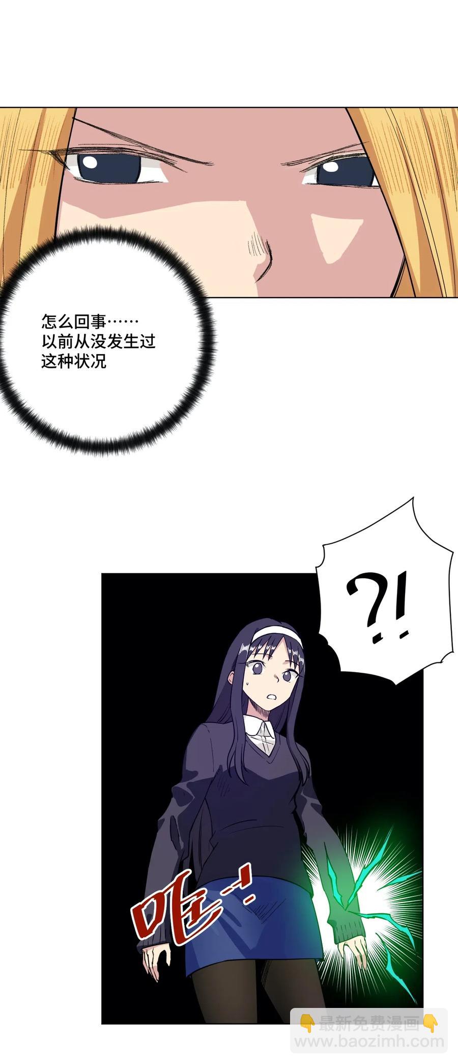 《厄运之王》203 封印成功？! 第23页