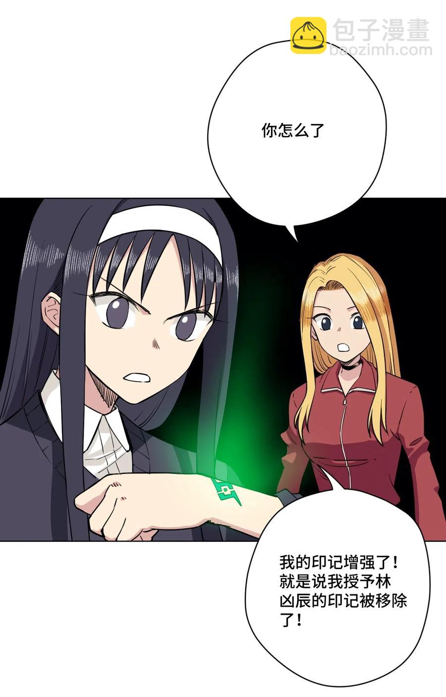《厄运之王》203 封印成功？! 第24页