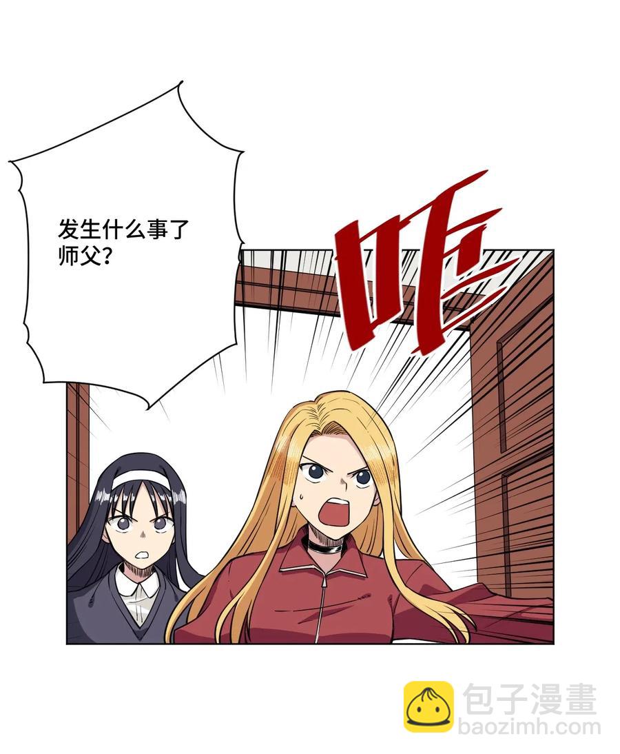 《厄运之王》203 封印成功？! 第26页
