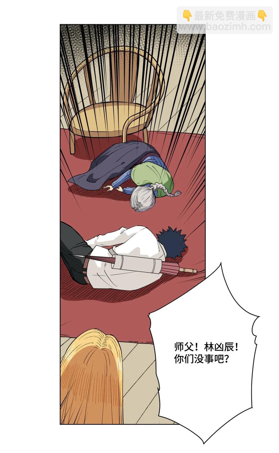 《厄运之王》203 封印成功？! 第27页