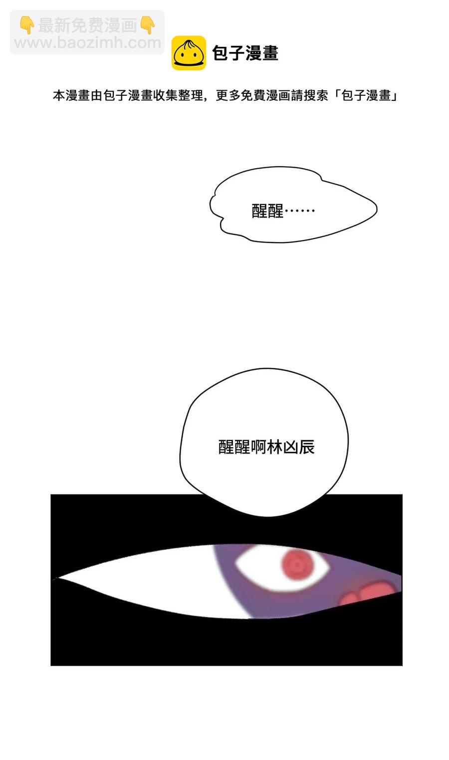 《厄运之王》203 封印成功？! 第30页
