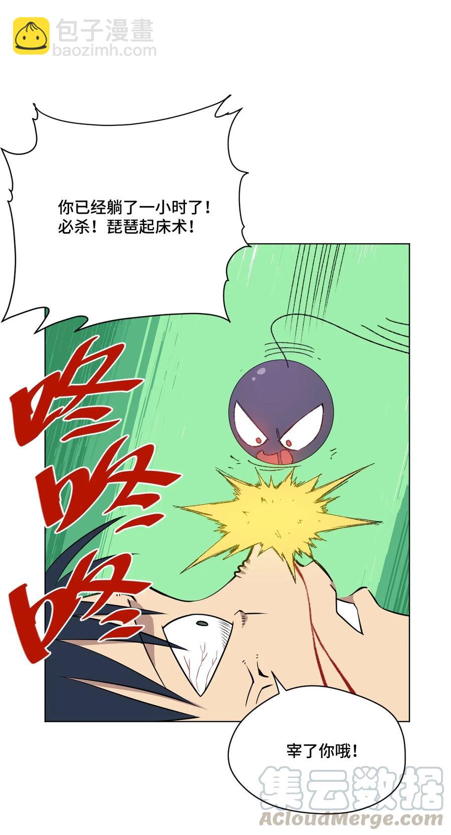 《厄运之王》203 封印成功？! 第31页