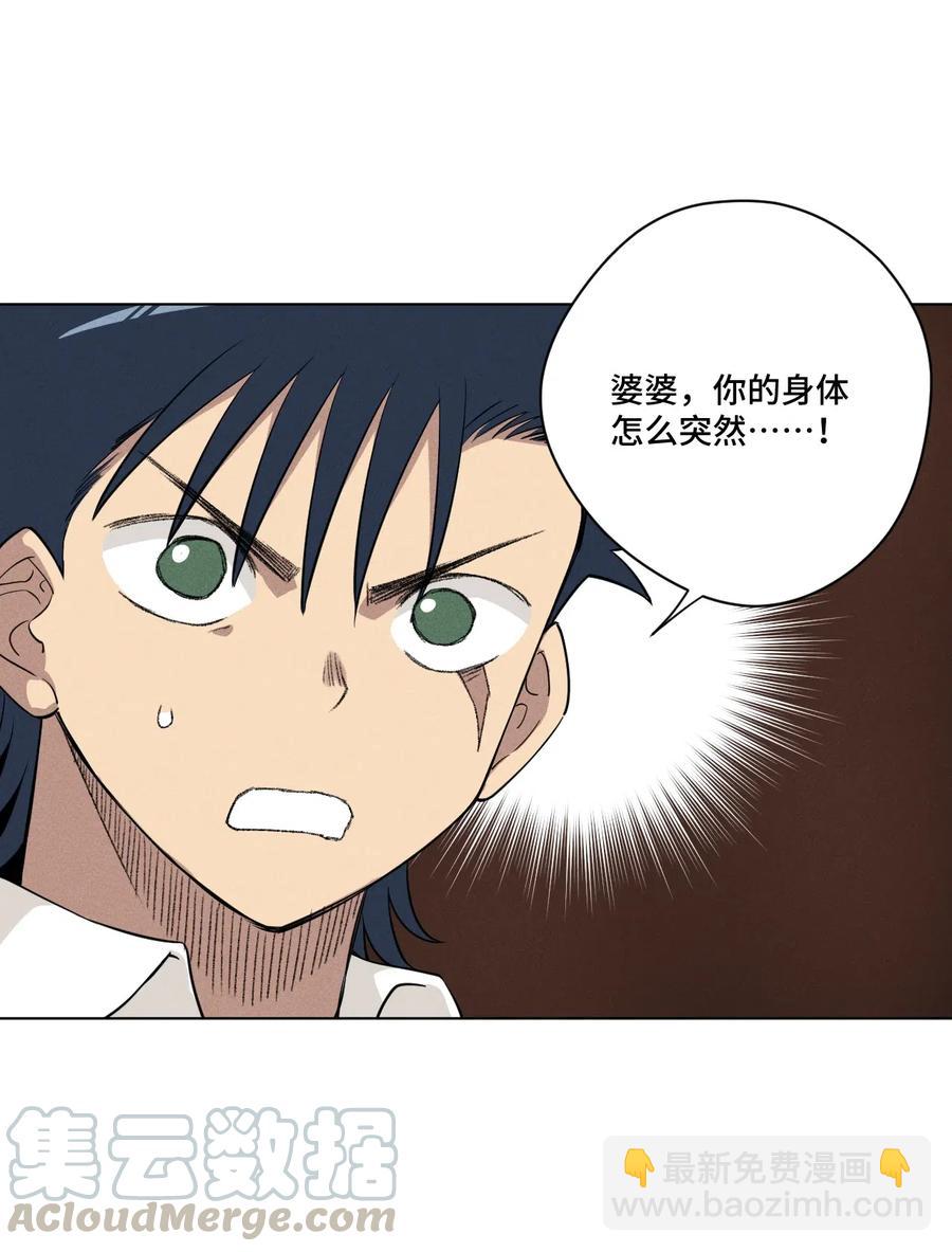 《厄运之王》203 封印成功？! 第34页