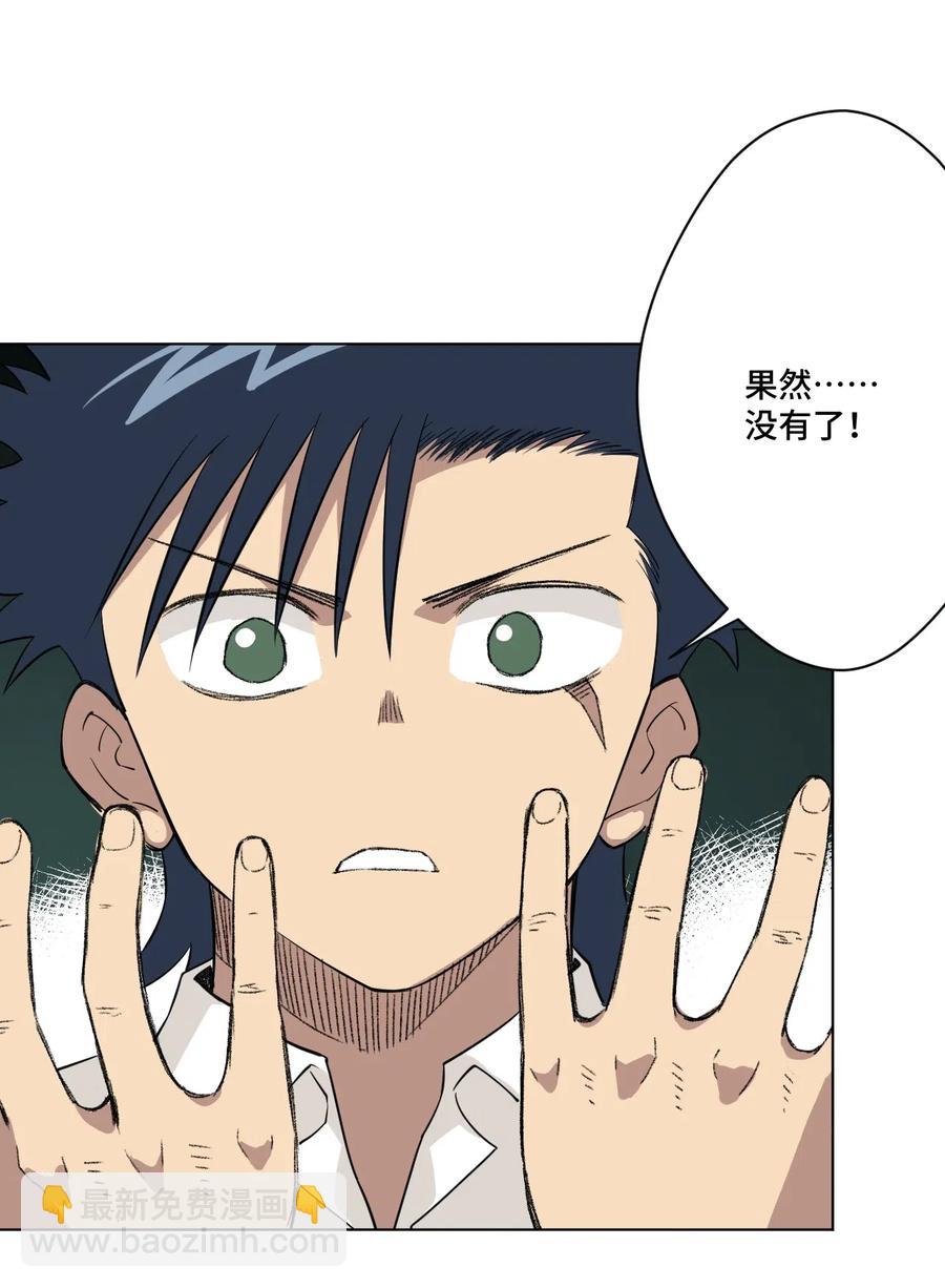 《厄运之王》203 封印成功？! 第36页
