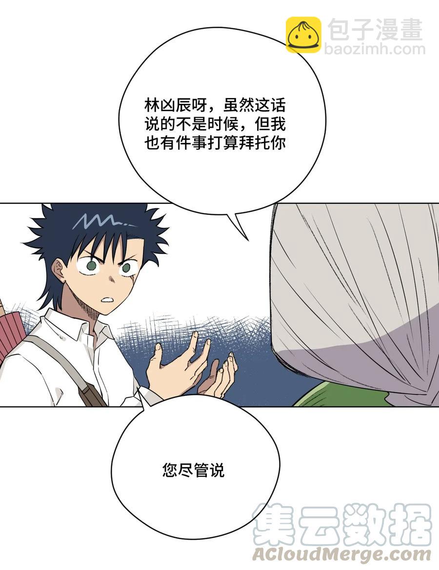 《厄运之王》203 封印成功？! 第37页