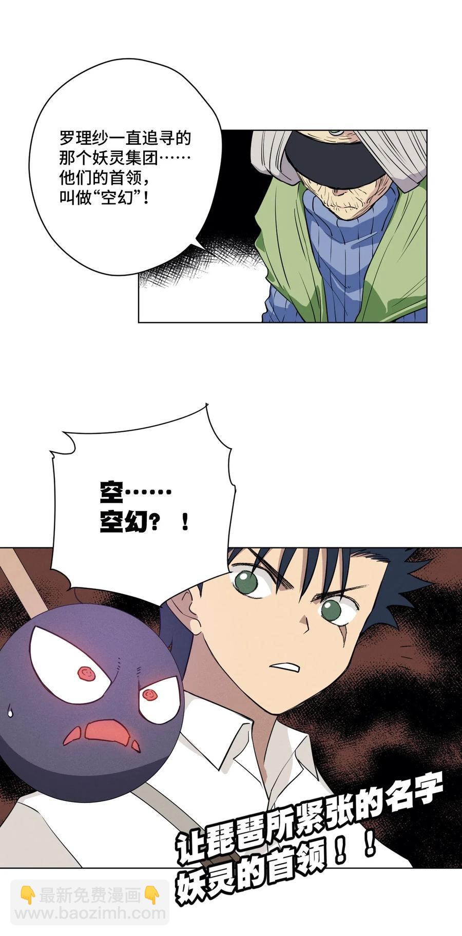 《厄运之王》203 封印成功？! 第38页