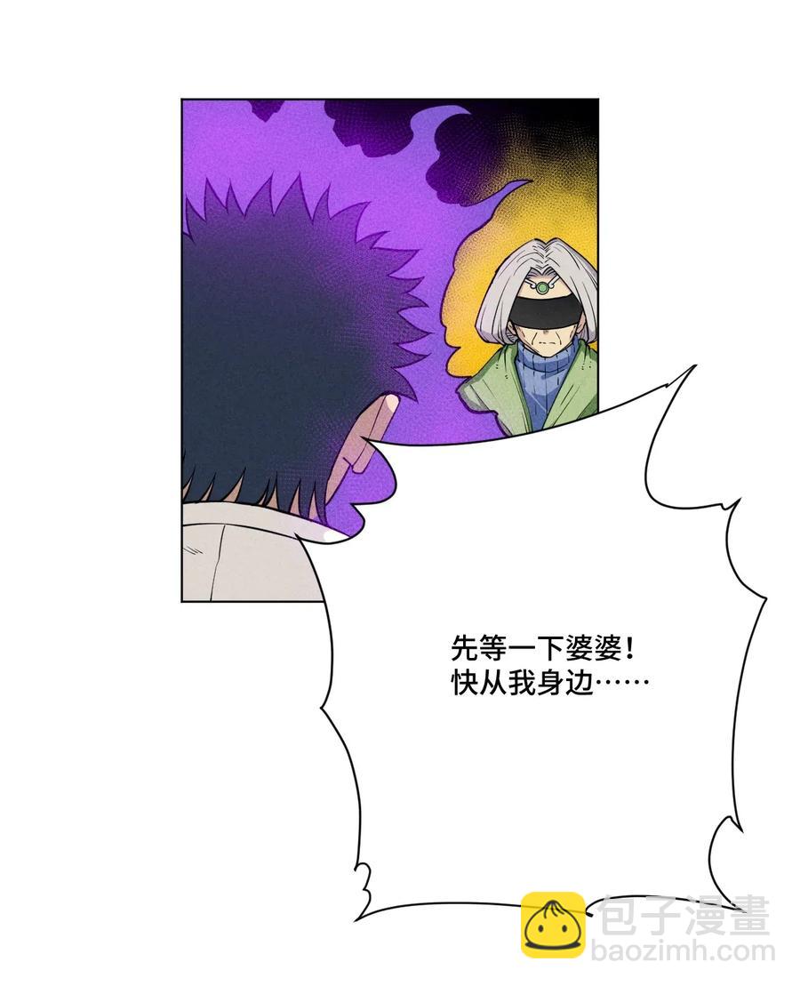 《厄运之王》203 封印成功？! 第5页
