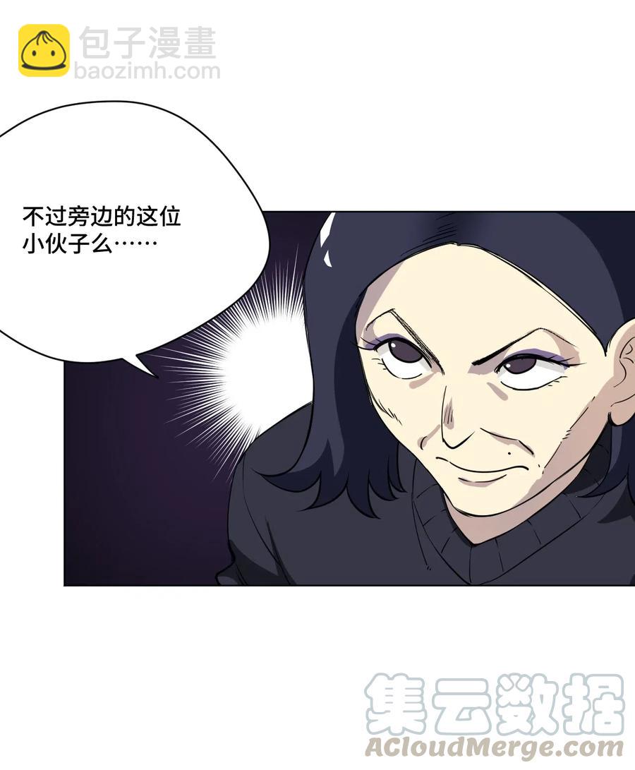 《厄运之王》208 陆灵的邀请 第10页