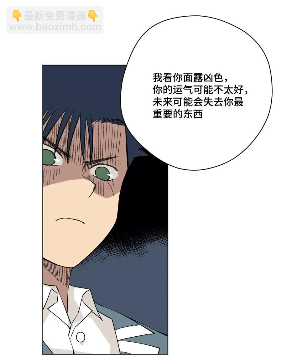 《厄运之王》208 陆灵的邀请 第11页