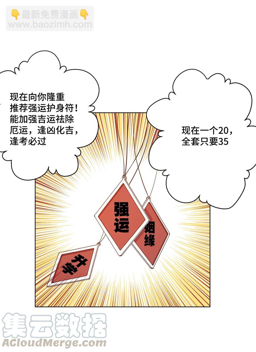 《厄运之王》208 陆灵的邀请 第13页