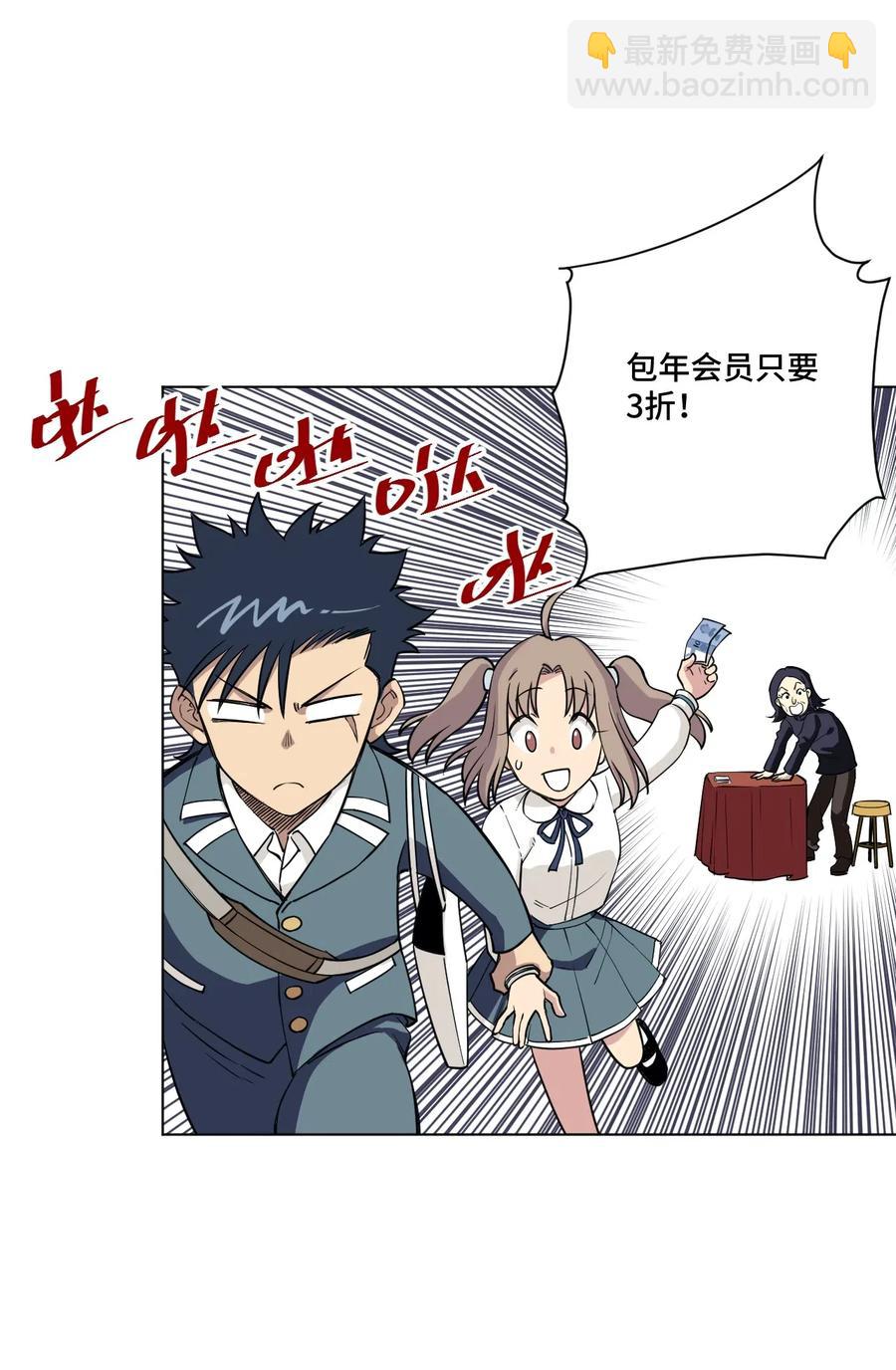 《厄运之王》208 陆灵的邀请 第14页