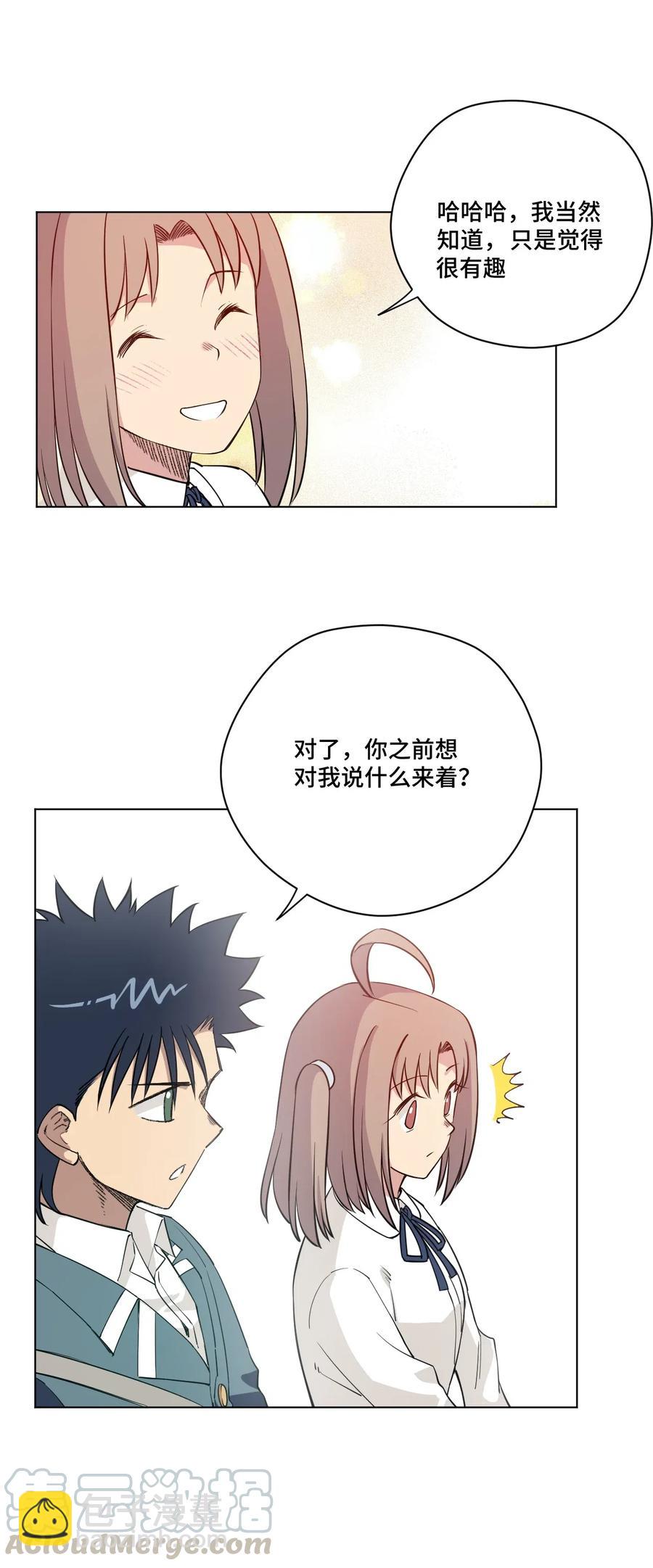 《厄运之王》208 陆灵的邀请 第16页