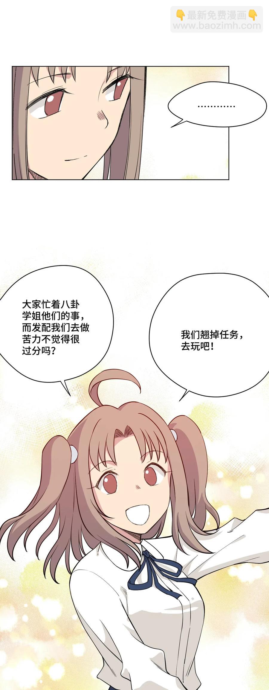 《厄运之王》208 陆灵的邀请 第17页