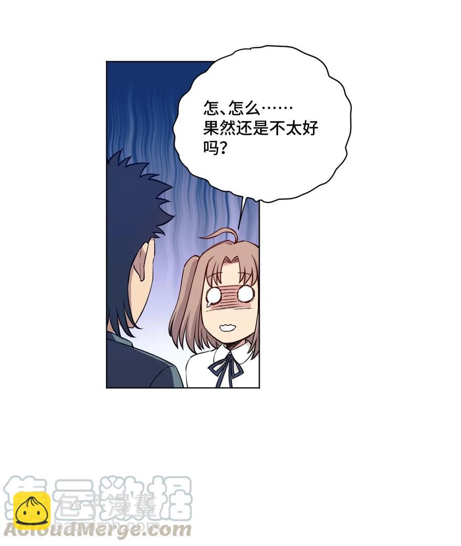 《厄运之王》208 陆灵的邀请 第19页
