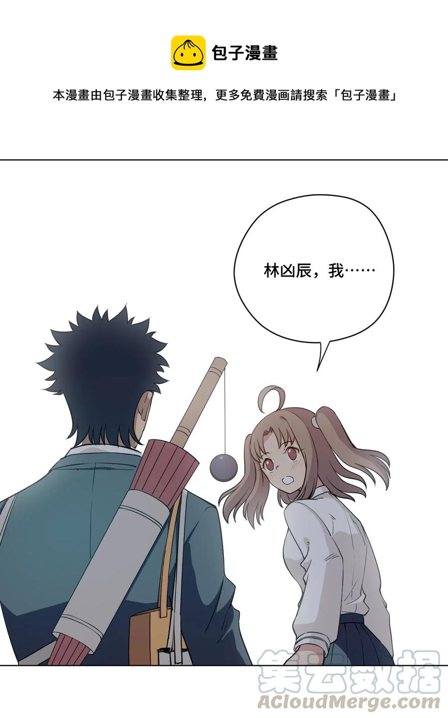 《厄运之王》208 陆灵的邀请 第1页