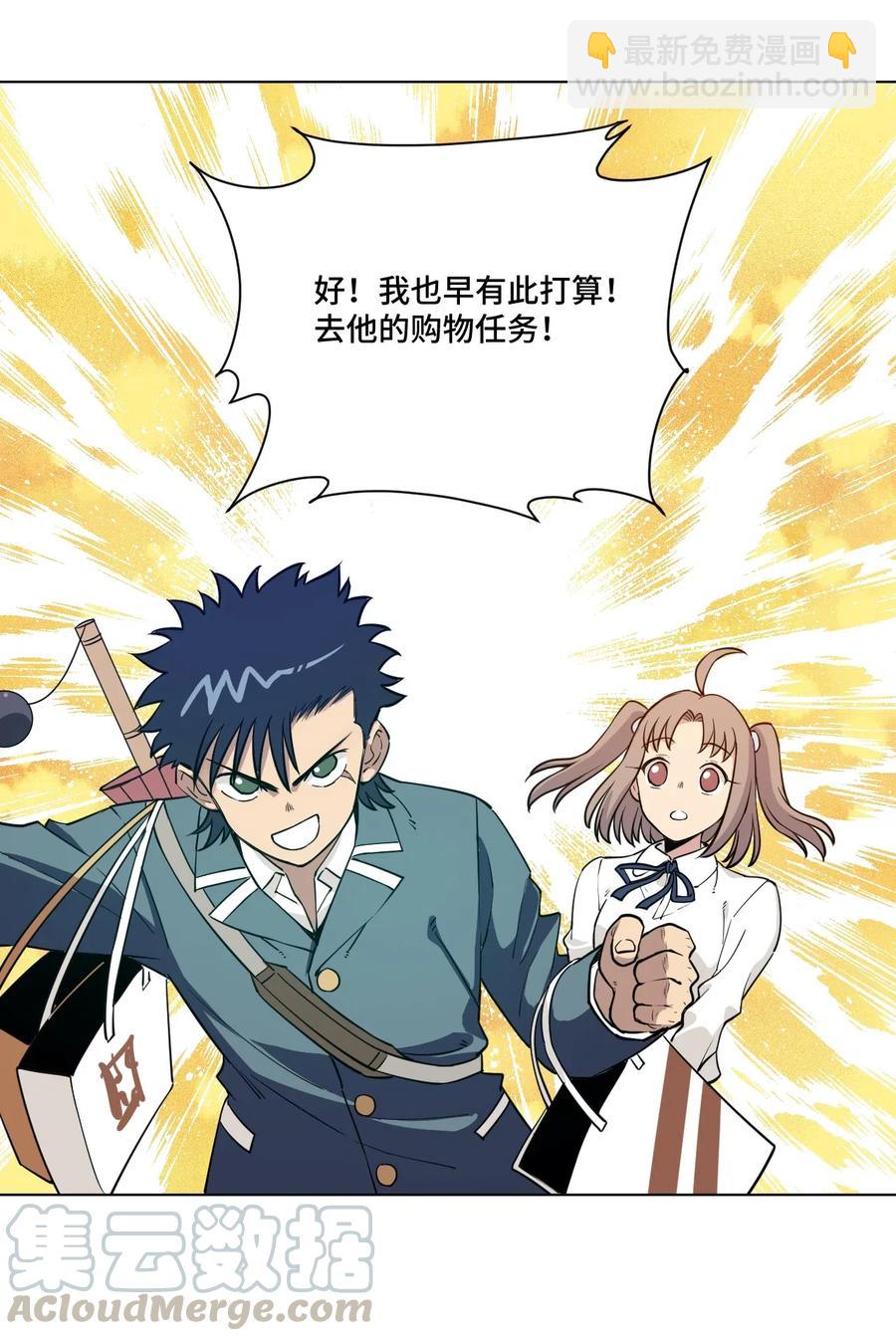 《厄运之王》208 陆灵的邀请 第22页