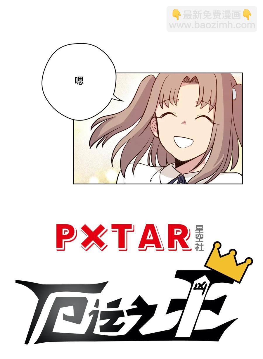 《厄运之王》208 陆灵的邀请 第23页