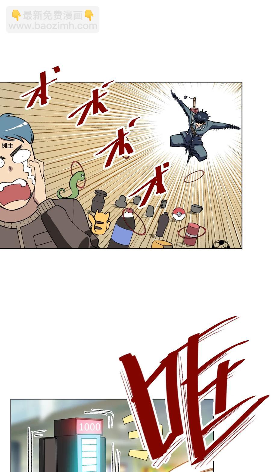 《厄运之王》208 陆灵的邀请 第27页