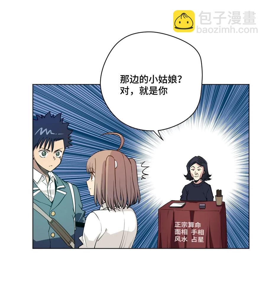 《厄运之王》208 陆灵的邀请 第2页