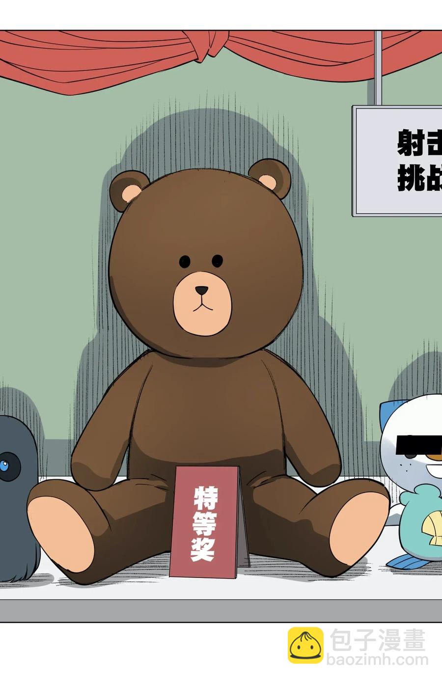《厄运之王》208 陆灵的邀请 第30页