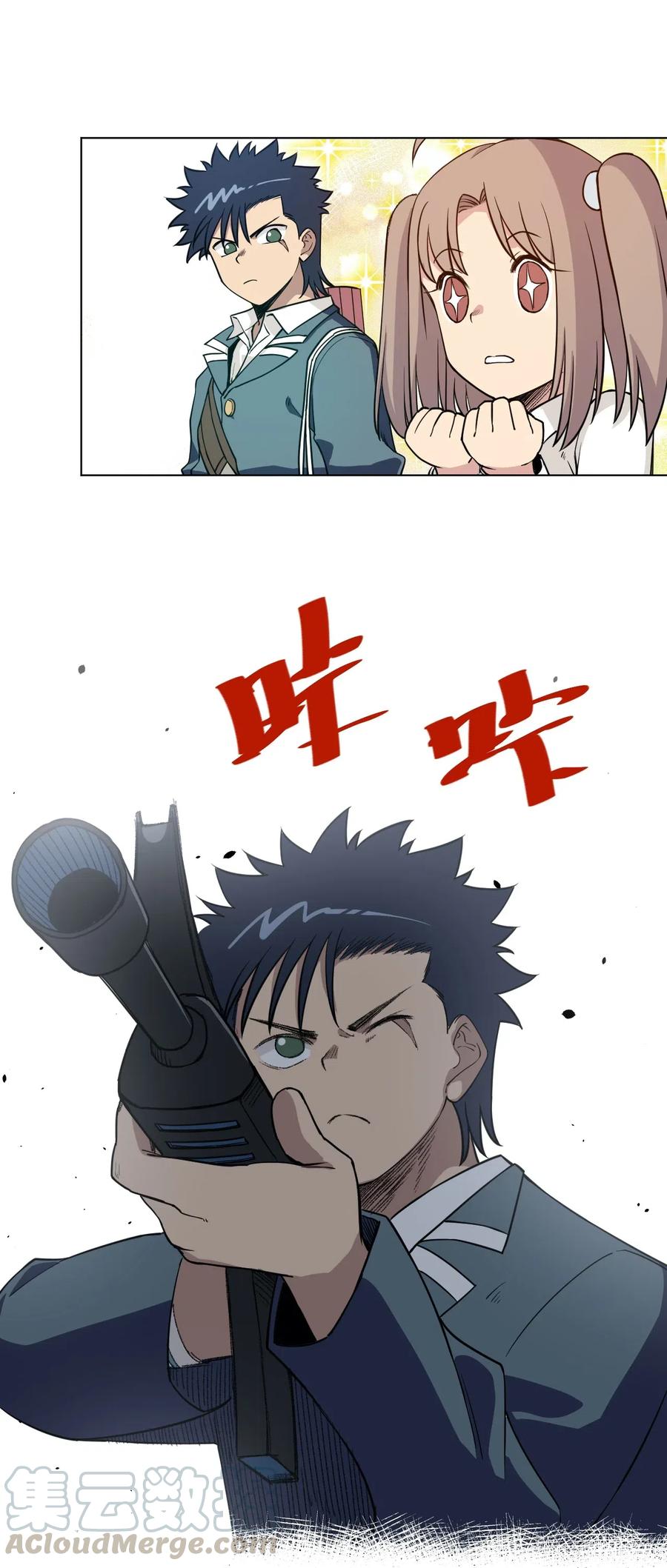 《厄运之王》208 陆灵的邀请 第31页