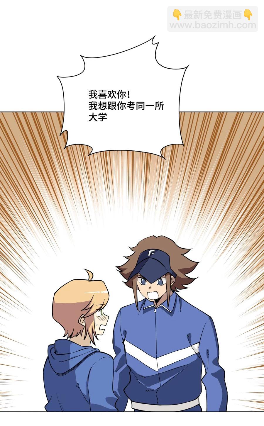 《厄运之王》208 陆灵的邀请 第35页