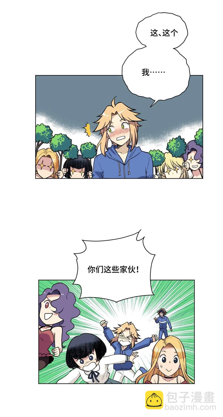 《厄运之王》208 陆灵的邀请 第36页