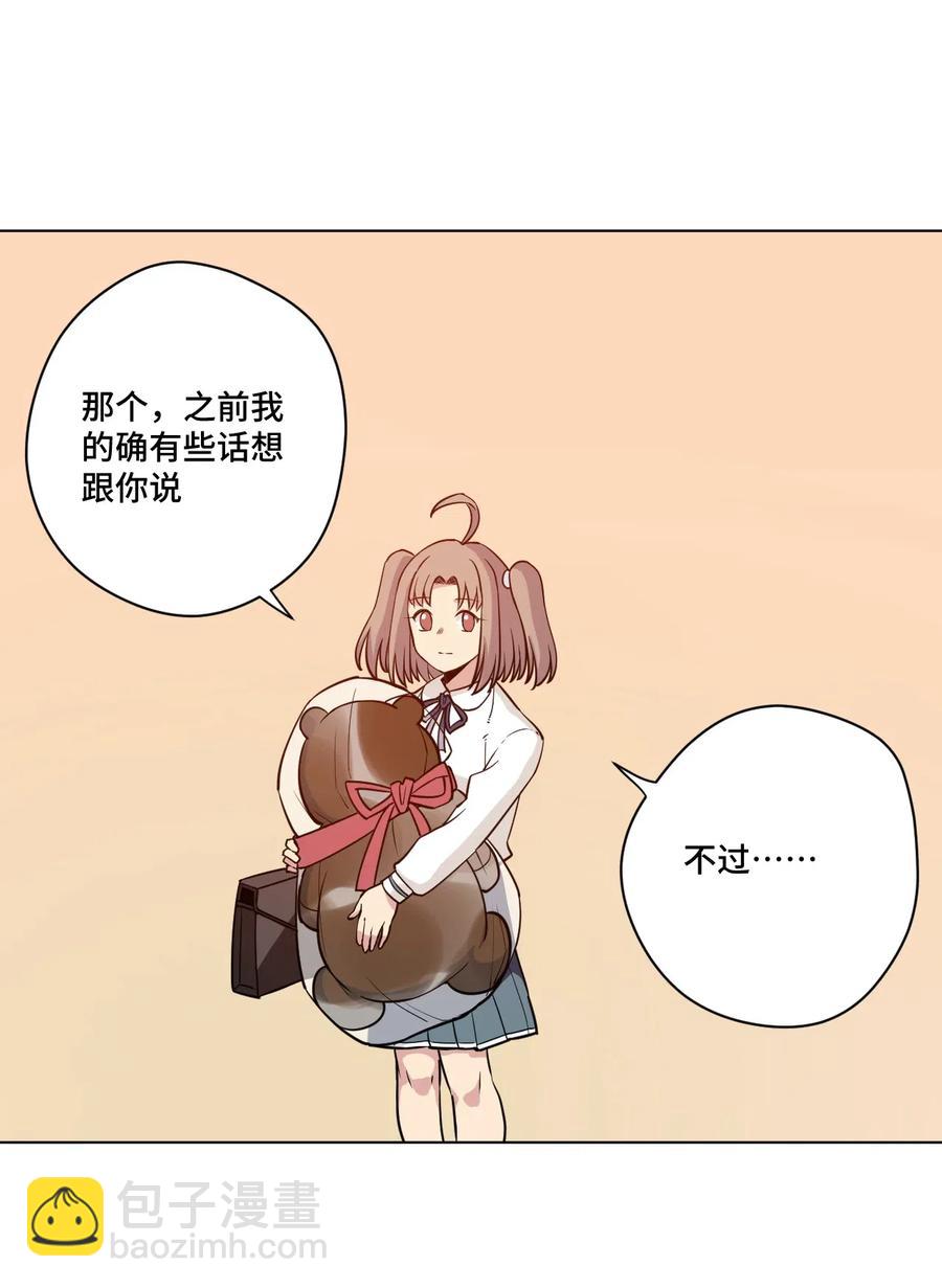 《厄运之王》208 陆灵的邀请 第38页